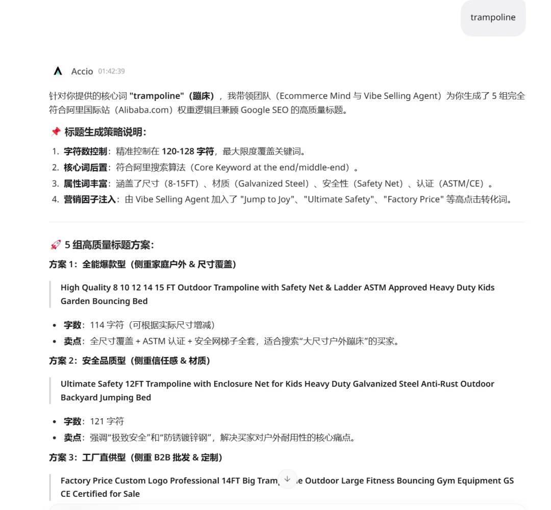 生成标题结果